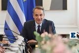 Μητσοτάκης,mitsotakis