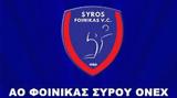 Volleyleague, Βάζει …πλάτη, Ξενοκώστας, Φοίνικας,Volleyleague, vazei …plati, xenokostas, foinikas