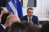 Ρόδο, Κυριάκος Μητσοτάκης,rodo, kyriakos mitsotakis