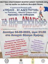 Ανοιχτό Θεατράκι Κρήνης,anoichto theatraki krinis