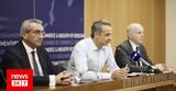 Μητσοτάκης, Ρόδο, Στόχος,mitsotakis, rodo, stochos