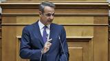 Κυριάκος Μητσοτάκης,kyriakos mitsotakis