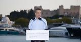 Μητσοτάκης, Άμεσες,mitsotakis, ameses