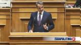 Μητσοτάκης, ΔΕΘ,mitsotakis, deth