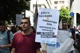 ΦΟΙΤΗΤΙΚΟΙ ΣΥΛΛΟΓΟΙ ΑΘΗΝΑΣ, Μπαίνουν,foititikoi syllogoi athinas, bainoun