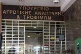 Υπουργείο Αγροτικής Ανάπτυξης, Καμία, ΟΣΔΕ 2023,ypourgeio agrotikis anaptyxis, kamia, osde 2023