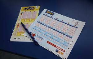 Κλήρωση ΛΟΤΤΟ 2445, Σάββατο 0209, 300 000, klirosi lotto 2445, savvato 0209, 300 000