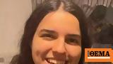Εξαφάνιση, Σέρρες, Νέες, 18χρονη Πετρούλα -,exafanisi, serres, nees, 18chroni petroula -
