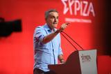 Συνέδριο ΣΥΡΙΖΑ – Τσακαλώτος,synedrio syriza – tsakalotos