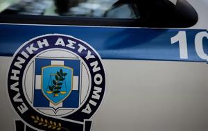 Τραγωδία, Ημαθία, Πώς, 46χρονο, tragodia, imathia, pos, 46chrono