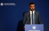 Μαρινάκης, Επίδομα,marinakis, epidoma