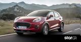 Ετοιμοπαράδοτο Ford Puma, 23 995,etoimoparadoto Ford Puma, 23 995