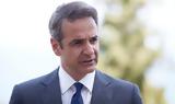 Μητσοτάκης, Μεταρρυθμιστική,mitsotakis, metarrythmistiki