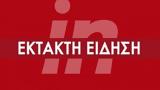 Έκτακτο, ΕΜΥ – Βροχές, Τετάρτη,ektakto, emy – vroches, tetarti