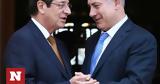 Κύπρος, Συνάντηση Νετανιάχου - Αναστασιάδη, Λεμεσό,kypros, synantisi netaniachou - anastasiadi, lemeso