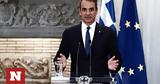 Κυριάκος Μητσοτάκης, Λευκωσία, Σύνοδο Κορυφής Ελλάδoς – Κύπρου – Ισραήλ,kyriakos mitsotakis, lefkosia, synodo koryfis ellados – kyprou – israil