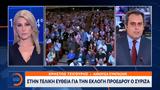 ΣΥΡΙΖΑ,syriza