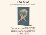 Παρουσίαση, Γιώργου Καστέλλη Old Soul, Πνοή,parousiasi, giorgou kastelli Old Soul, pnoi