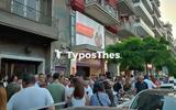 Θεσσαλονίκη, Πλήθος, Ζέρβα ΦΩΤΟ + VIDEO,thessaloniki, plithos, zerva foto + VIDEO