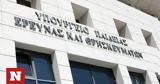 Υπουργείο Παιδείας, Καταδικάζει, Πολύανθου,ypourgeio paideias, katadikazei, polyanthou