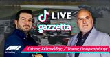 TikTok LIVE, Πουρναράκη-Σεϊτανίδη, Μόντσα,TikTok LIVE, pournaraki-seitanidi, montsa