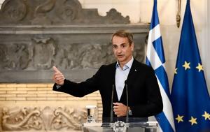 Κυριάκος Μητσοτάκης, Κύπρο, Τριμερή Σύνοδο Κορυφής Ελλάδας-Κύπρου-Ισραήλ, kyriakos mitsotakis, kypro, trimeri synodo koryfis elladas-kyprou-israil