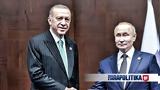Ρωσία, Ερντογάν - Συνάντηση, Πούτιν,rosia, erntogan - synantisi, poutin