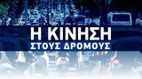 LIVE, – Συμφόρηση, Κατεχάκη,LIVE, – symforisi, katechaki