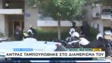 Συναγερμός, Νέο Κόσμο, Άνδρας,synagermos, neo kosmo, andras