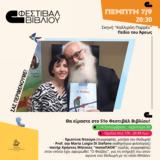 Αγκαλιά Αγάπης, Χριστίνα Ντούμα, 51ο,agkalia agapis, christina ntouma, 51o