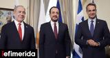 Live, Μητσοτάκη Νετανιάχου Χριστοδουλίδη,Live, mitsotaki netaniachou christodoulidi