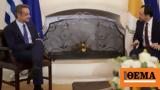 Mitsotakis – Christodoulidis, Cypriot,Greek-Turkish