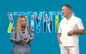 Στούντιο 4, – Σας, stountio 4, – sas