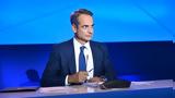 ΔΕΘ, Μητσοτάκης,deth, mitsotakis