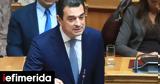 Σκρέκας, Όποιος,skrekas, opoios