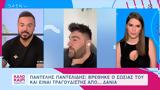 Παντελής Παντελίδης, Βρέθηκε, … Δανία,pantelis pantelidis, vrethike, … dania