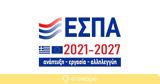 ΕΣΠΑ 2021 - 2027, Εγκρίθηκαν,espa 2021 - 2027, egkrithikan