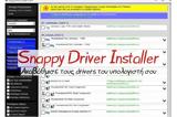 Snappy Driver Installer -, Driver, Υπολογιστή,Snappy Driver Installer -, Driver, ypologisti