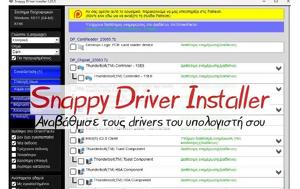 Snappy Driver Installer -, Driver, Υπολογιστή, Snappy Driver Installer -, Driver, ypologisti