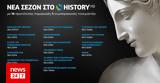 COSMOTE HISTORY HD,