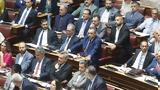 Τραγέλαφος, Σπαρτιάτες, Σόου Στίγκα, Βουλή – Έσκυψε…,tragelafos, spartiates, soou stigka, vouli – eskypse…