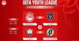 Ολυμπιακός, Κληρώθηκε, Λέτσε, UEFA Youth League,olybiakos, klirothike, letse, UEFA Youth League