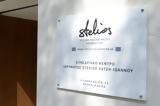 Stelios Awards, Young Entrepreneurs, Greece, Sir Στέλιος Χατζηιωάννου, 14η, Νέους Επιχειρηματίες,Stelios Awards, Young Entrepreneurs, Greece, Sir stelios chatziioannou, 14i, neous epicheirimaties