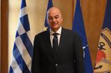 Επίσημη, Δένδια, ΗΑΕ-,episimi, dendia, iae-