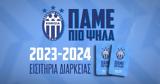 Κηφισιά, Κυκλοφόρησαν, Stoiximan Superleague,kifisia, kykloforisan, Stoiximan Superleague