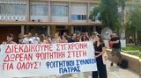 ΠΑΝΕΠΙΣΤΗΜΙΟ ΠΑΤΡΑΣ, Κινητοποιήσεις,panepistimio patras, kinitopoiiseis