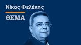 Κασσελάκης, Αγγλικών, ΣΥΡΙΖΑ,kasselakis, anglikon, syriza