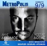 Άκης Δείξιμος #x26 Κώστας Δόξας, Metropolisκαλοκαιρινό,akis deiximos #x26 kostas doxas, Metropoliskalokairino