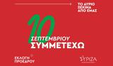 Πάνω, 1 500, ΣΥΡΙΖΑ,pano, 1 500, syriza