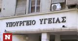 Τρεις, Υγείας,treis, ygeias